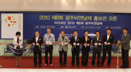 광주신세계, 2010 광주비엔날레 홍보관 오픈