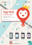 키마커뮤니케이션이경의사진이야기 | 카페베네, 다음과 손잡고 애플리케이션 이벤트