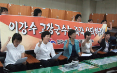 “성희롱 고창군수 인권교육 수강하세요”