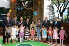 코오롱그룹, 직장 내 어린이집 개원