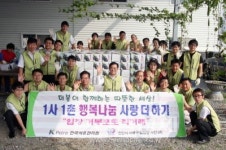 석유관리원 가산2리와 더욱 돈독히 할 것