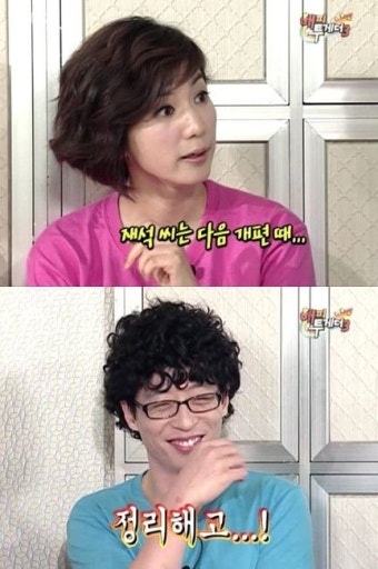 황정민 아나 “유재석, 라디오서 강제하차” 굴욕과거 폭로