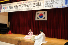 해남서 전국국악경연대회 개최