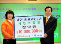 광주시, ‘신지애 골프 아카데미’ 건립 LOC 체결
