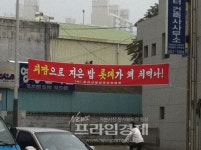 [포토]피땀으로 지은밥 롯데가 왜 처먹나