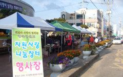진도군 ‘자원사랑 나눔장터’ 개최