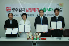 광주김치 ‘감칠배기’ 세계로