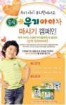 어린이집·유치원에 ‘순작 우리아이 차’ 보내드려요