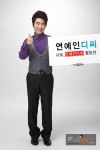 장동민, 소셜커머스 사업합류…UV 신곡 ‘연예인 DC 헌정?