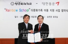 대한통운, 다문화가족 아동 지원