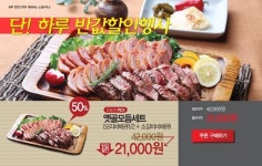 옛골토성, 소셜커머스마케팅 호응 높아