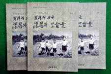 순창군 잊혀져가는 순창의 모습들