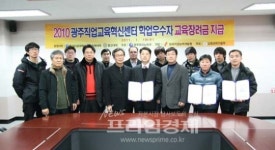 광주테크노파크, 전문대 진학 근로자에 장학금 지급