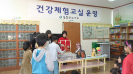 강진군보건소, 어린이 건강 체험교실 ‘인기’