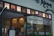 월선치킨호프 - 광산구 산정공원로 6 | 월선네, 고객만족·매출증대 두 마리 토끼 잡나