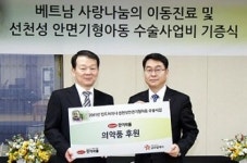 한미약품, 글로벌케어 통해 안면기형아동 수술 의약품 지원