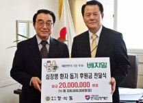 정식품, 심장병 환자 돕기 후원금 전달