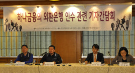 외환銀노조 외환은행 M&A 행정소송할 것