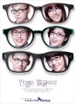 룩 옵티컬, 오픈 당일매출 1억원 달성