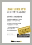 튼튼영어 마스터클럽 사업설명회 개최