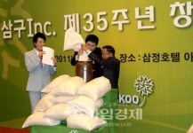 삼구아이앤씨, 창립 35주년 ‘150g 작은 기적’