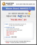 다온바이온텍 | 바이온텍, 하계 무상 점검 서비스 실시