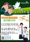 드래곤힐스파 6월 입장료 반값만 내세요