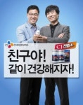 CJ제일제당, 남성건강기능식품 ‘전립소’ 캠페인 진행