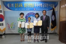 광주교총 ‘좋은 교육·좋은 선생님 공모전’ 시상식 개최