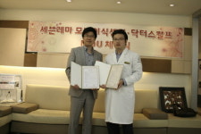 닥터스칼프, 세븐레마의원 MOU 체결