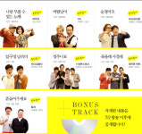 GS샵 ‘무한도전-서해안 고속도로 가요제’ 앨범 예약 판매