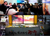 한국 MICE 산업전서 광주관광컨벤션뷰로 ‘주목’