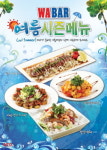 와바 ‘저칼로리 다이어트’ 여름 시즌메뉴 출시