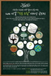 키엘, 2011 ‘수분 크림’ 디자인 공모전 개최