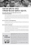 인천 삼화고속 노조 8일 파업…노조원 왜 파업하나?