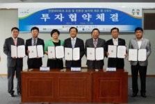 전남  영광군, 친환경기업 3개사 투자협약