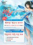 무림영웅 여름방학 버닝 프로젝트 2종