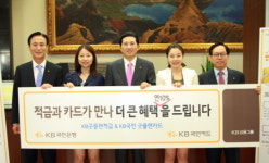 KB국민은행, 굿플랜적금·카드 판매