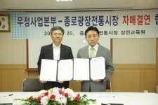 우정사업본부와 전국 225개 우체국 ‘전통시장과 자매결연’
