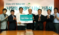 하나은행, 재생PC 나눔 운동 적극 동참