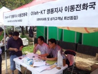 KT, 중부지방 집중호우 피해 복구완료