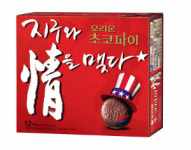 오리온 ‘초코파이情’ 패키지 디자인 변경