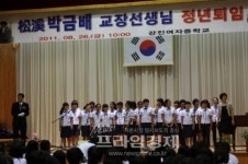 박금배 강진여중 교장, 36년 정든 교정떠나면서…