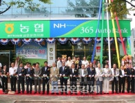 광주축협 금호운천지점 개점식