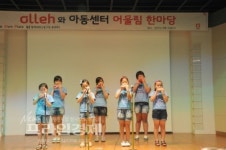 [포토] KT 호남지역아동센터와 어울림 한마당