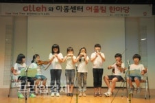 [포토] KT 호남지역아동센터와 어울림 한마당
