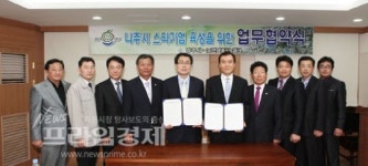 전남 나주시, 올해 스타기업 2곳 선정