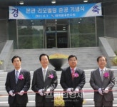 한국금융연수원, 본관 리모델링 준공 행사 개최