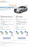 자동차 부품업계 에스엘, 카톡(Cartalk)에서 만나볼까?