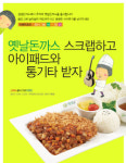 ‘옛날돈까스’ 스크랩하면 아이패드가 내 손에